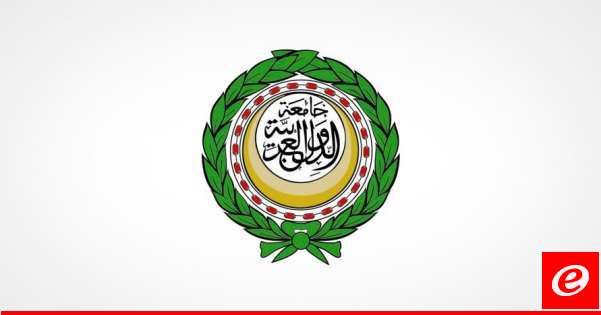 جامعة الدول العربية: لم نعد نصنف حزب الله اللبناني منظمة إرهابية