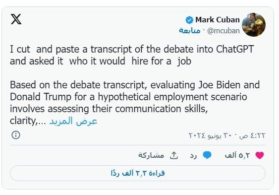 تكنولوجيا: ChatGPT يحتار فى تحديد مصير الأمريكيين بين دونالد ترامب وبايدن