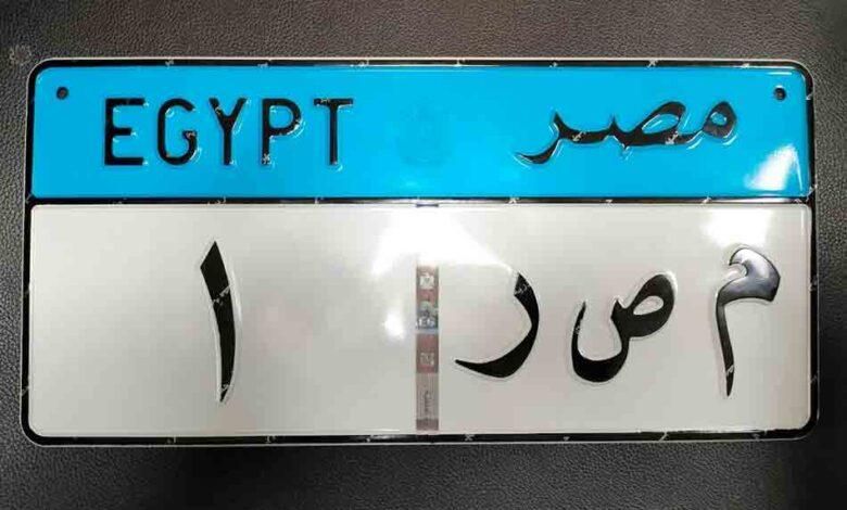 الامارات | بـ 24 مليون جنيه.. نمرة سيارة يتنافس عليها 9 مصريين