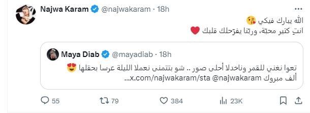 موجة تهانى من نجمات الفن لـ نجوى كرم بعد زواجها