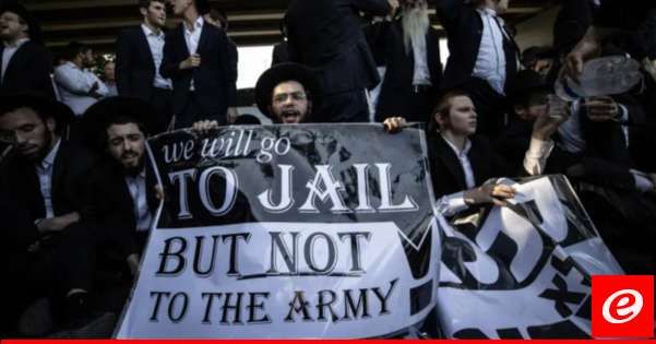 اليهود الحريديم تظاهروا مجددا ضد قرار تجنيدهم بالجيش الإسرائيلي