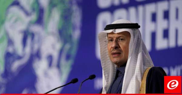 وزير الطاقة السعودي: من لم يشارك في أسهم "أرامكو" السعودية للطاقة سيعض أصابع الندم