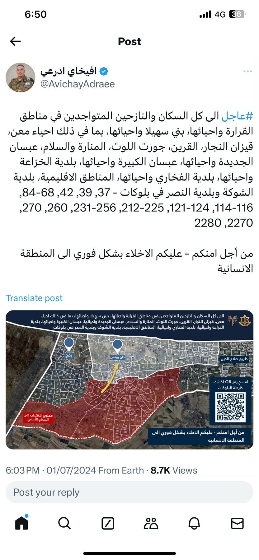 جيش الاحتلال يطالب بإخلاء مناطق القرارة وبني سهيلا وعبسان الجديدة على الفور