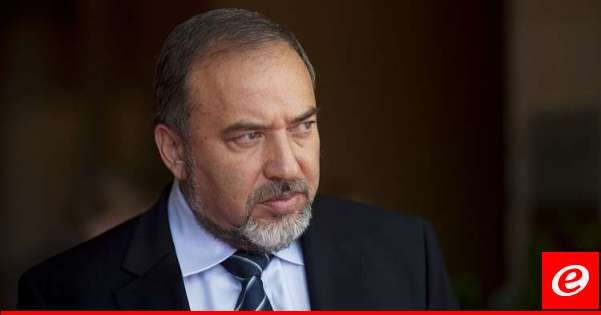 ليبرمان: ليست هناك إدارة للحرب ولا خيار أمامنا سوى مواجهة إيران مباشرة