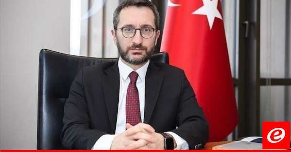 رئيس دائرة الاتصال بالرئاسة التركية: جهود العناصر المعادية لتركيا لزعزعة السلام فيها بأنشطة استفزازية لن تنجح