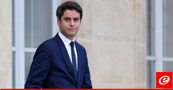 رئيس الوزراء الفرنسي: يجب منع اليمين المتطرف من تحقيق أغلبية مطلقة في البرلمان وتفادي البقاء في المركز