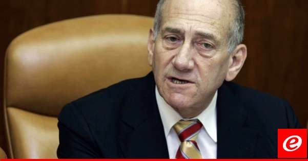 أولمرت: إذا اندلعت حرب شاملة مع "حزب الله" ستعاني إسرائيل  ألما لم تشهده في تاريخها