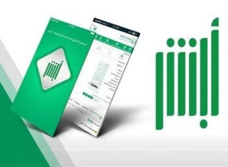 خدمة بياناتي المطورة على أبشر وخطوات تنفيذها