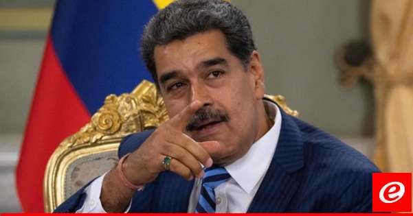 الرئيس الفنزويلي: الأربعاء المقبل سنستأنف المحادثات مع الحكومة الأميركية