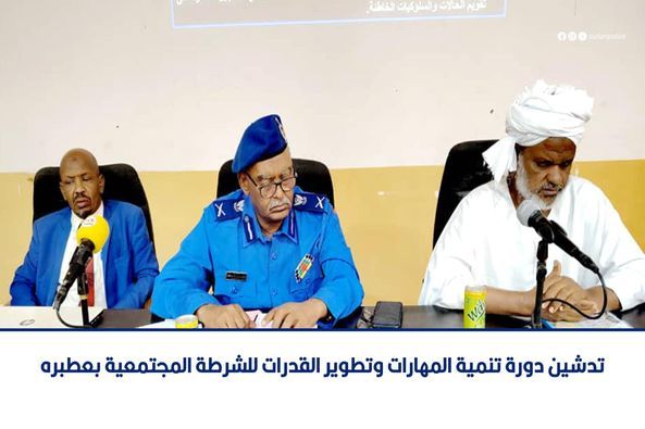 الشرطة المجتمعية بالتعاون مع جامعة وادي النيل وعدد من منظمات المجتمع المدني تدشن دورة تنمية المهارات وتطوير القدرات لمنسوبيها