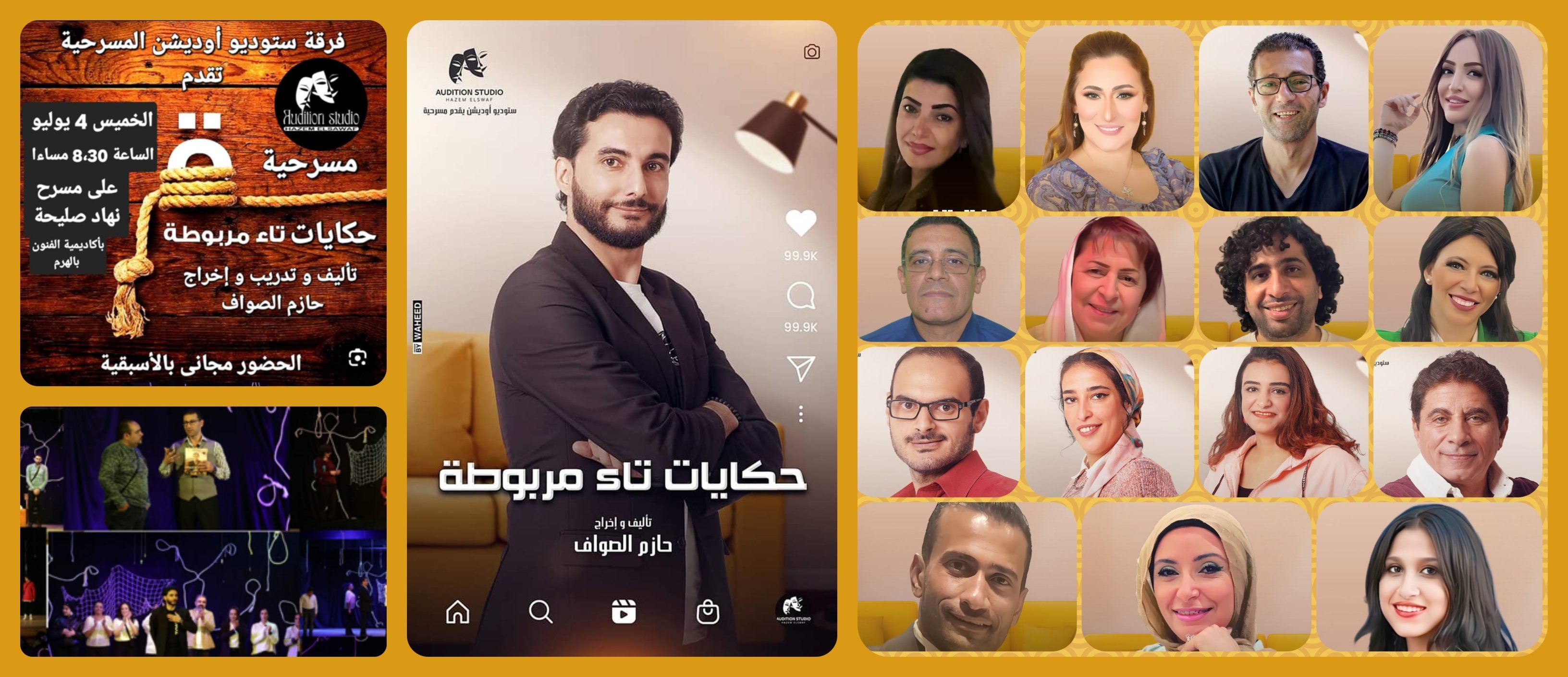 عرض "حكايات تاء مربوطة" على مسرح نهاد صليحة برعاية المجلس القومى للمرأة