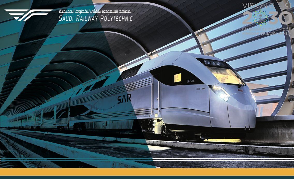 السعودية | معهد “سرب” يفتح التسجيل في تخصصات صناعة الخطوط الحديدية