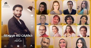 عرض "حكايات تاء مربوطة" على مسرح نهاد صليحة برعاية المجلس القومى للمرأة