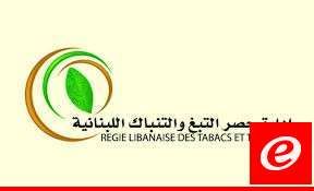 النشرة: الريجي صادرت كمية من التبغ والتنباك المهرب في حورتعلا وسطرت محاضر ضبط بحق المخالفين