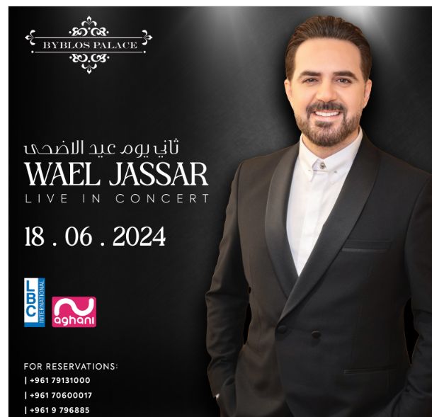وائل جسار يلتقي جمهوره في لبنان بهذا الموعد