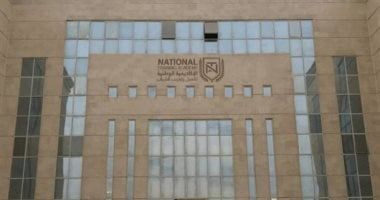 "الوطنية للتدريب": نتمنى التوفيق للحكومة الجديدة لتحقيق أهداف الجمهورية الجديدة