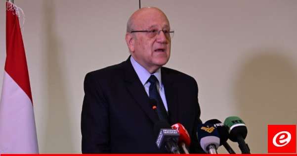 ميقاتي: خيارنا بلبنان السلام لكننا شعب ما رَضِي ولن يرضى بالاعتداءات على سيادته والمدنيين