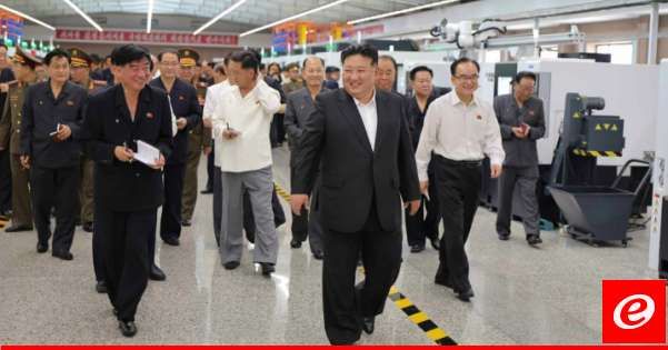 زعيم كوريا الشمالية زار مصانع للذخيرة والآلات: لتحديث الإنتاج بجميع الوحدات بالمجال الاقتصادي
