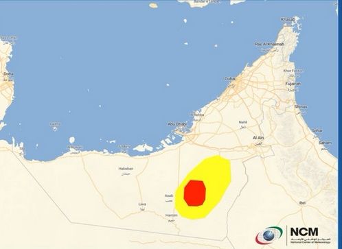 تنبيه من "الوطني للأرصاد"