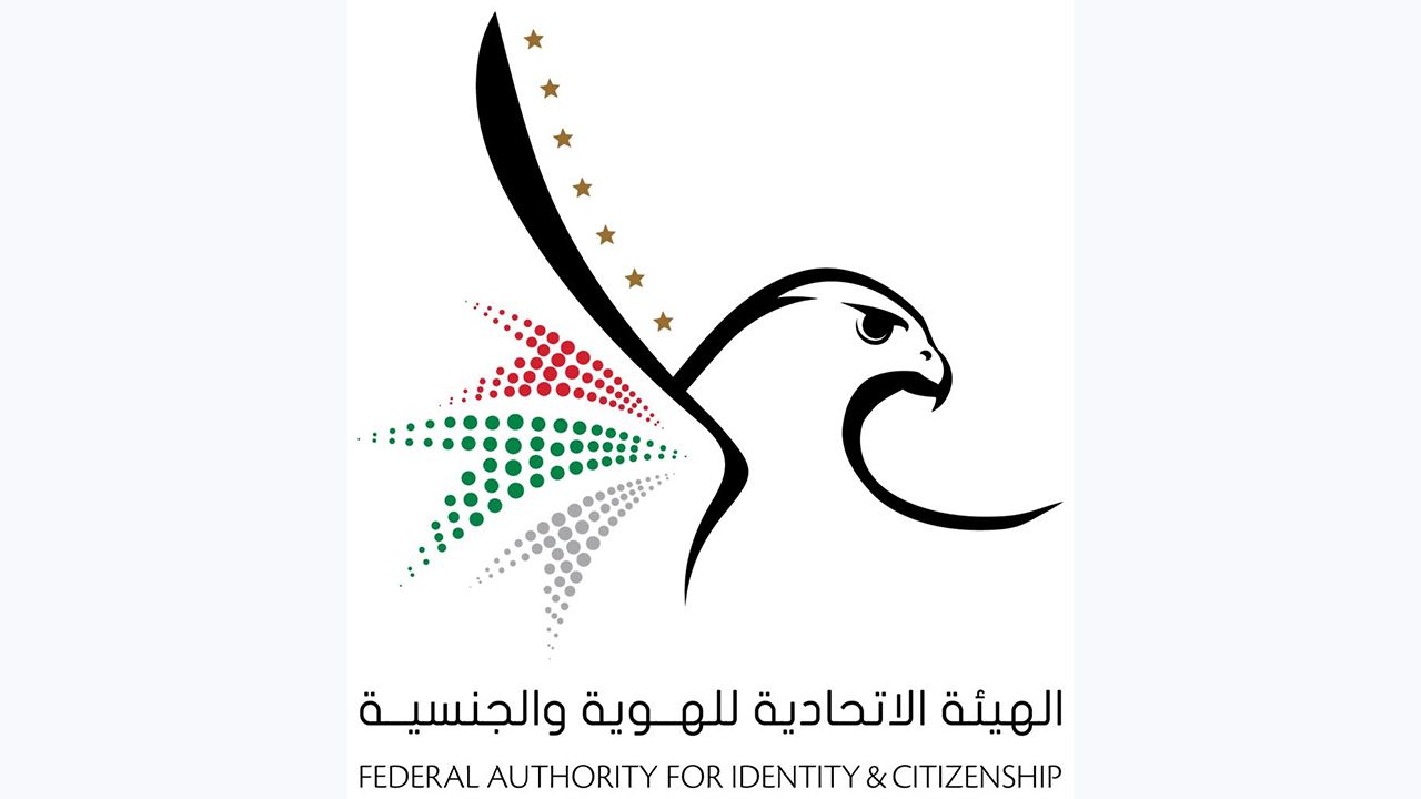 الامارات | "الهوية والجنسية" تعقد ملتقى القيادات على مدى يومين