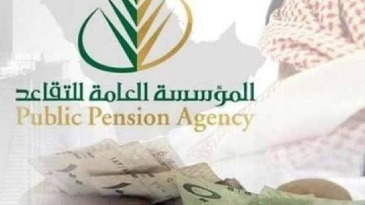 المدة اللازمة للتقاعد المبكر بعد اعتماد الأنظمة الجديدة للتقاعد