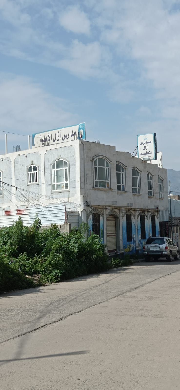 مدارس أزال الحديثة بمحافظة اب تدشن العام الدراسي الجديد بمنح الجائزة الكبرى للطالبة رغد العودي