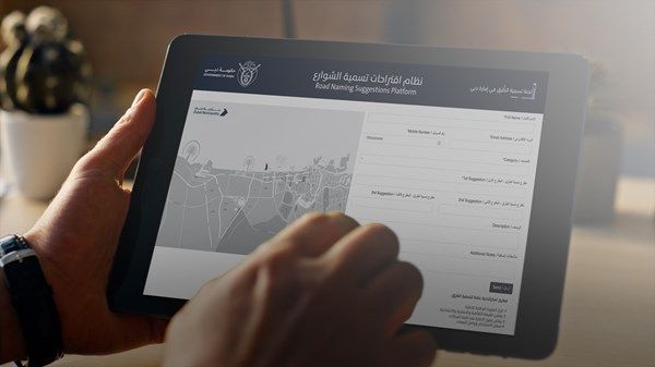 "لجنة تسمية الطرق في إمارة دبي" تطلق منصة "اقتراحات تسمية الشوارع"