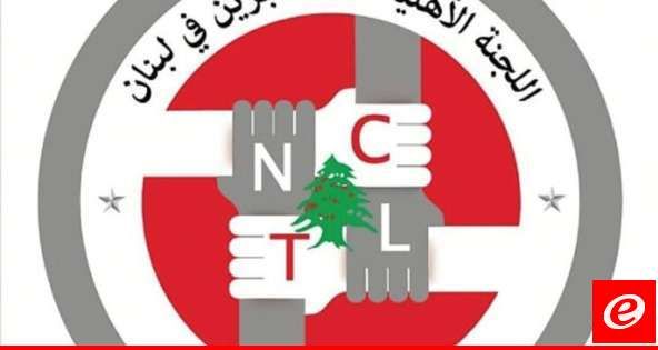 "اللجنة الاهلية للمستأجرين" دعت المستأجرين الى التمسك بحقوقهم وعدم الرضوخ لحملات التخويف والترويع