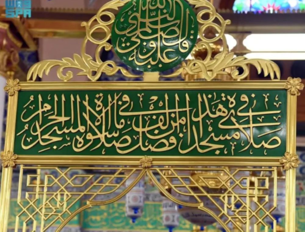 آيات قرآنية وخطوطُ مذهّبة تزيّن قباب وأساطين وأعمدة الروضة الشريفة