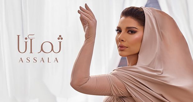 أصالة تُبدع بالخليجي والعراقي: “ثم أنا”
