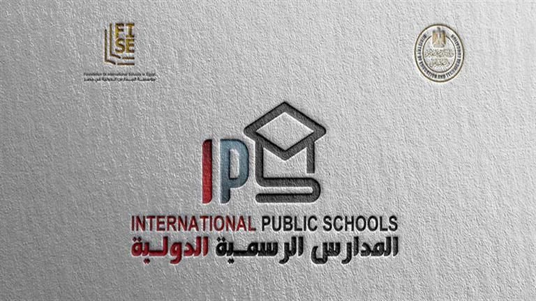 العام الدراسي 2024.. مصروفات المدرسة الدولية "روضة العبور"