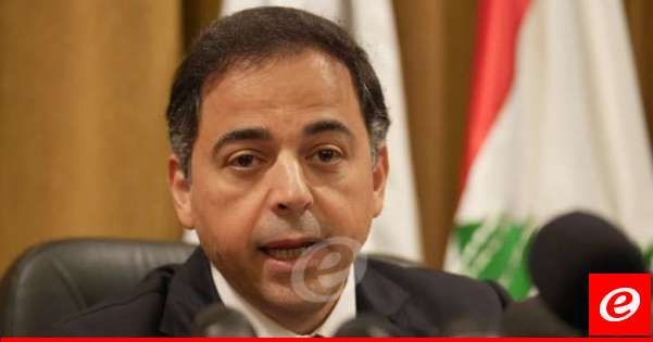 "النشرة": منصوري يتوجه إلى أميركا لاجراء المتابعة الضرورية والاستباقية لتصنيف لبنان من قبل "فاتف"