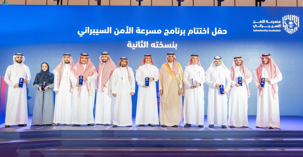 تفاصيل اختتام فعاليات النسخة الثانية من برنامج مسرعة الأمن السيبراني