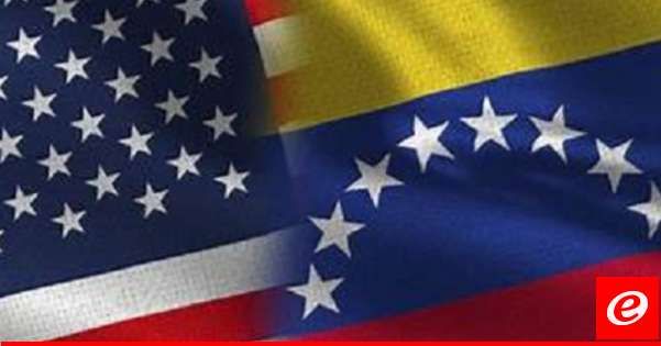 سلطات فنزويلا وأميركا اتفقتا على تحسين العلاقات وإبقاء التواصل