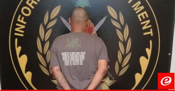 قوى الأمن: توقيف مروج مخدرات في مناطق جبل لبنان بالجرم المشهود وضبط كمية منها