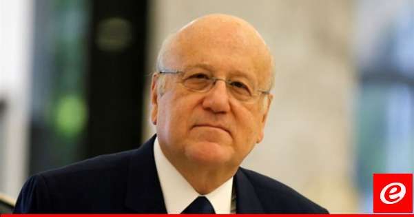 وفد الهيئة التنفيذية لرابطة قدماء القوى المسلحة التقى ميقاتي: اكد دعمه مطالب العسكريين المتقاعدين وحقوقهم