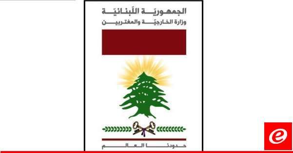الخارجية نفت ما زعمته "جيروزالم بوست" حول توجيه بوحبيب رسالة عبر نظيره الأذربيجاني لوزير الخارجية الإسرائيلي