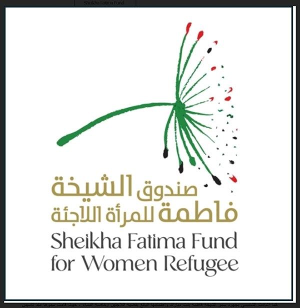 صندوق الشيخة فاطمة للمرأة اللاجئة يجدد شراكته مع المفوضية السامية لشؤون اللاجئين