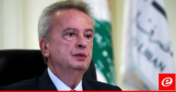 عويدات كلّف الغرفة الثانية من محكمة استئناف بيروت بمتابعة الملف المتعلق بدعوى الدولة ضد سلامة