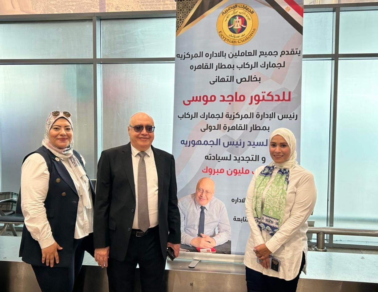 مد خدمة رئيس جمارك مطار القاهرة بقرار جمهوري