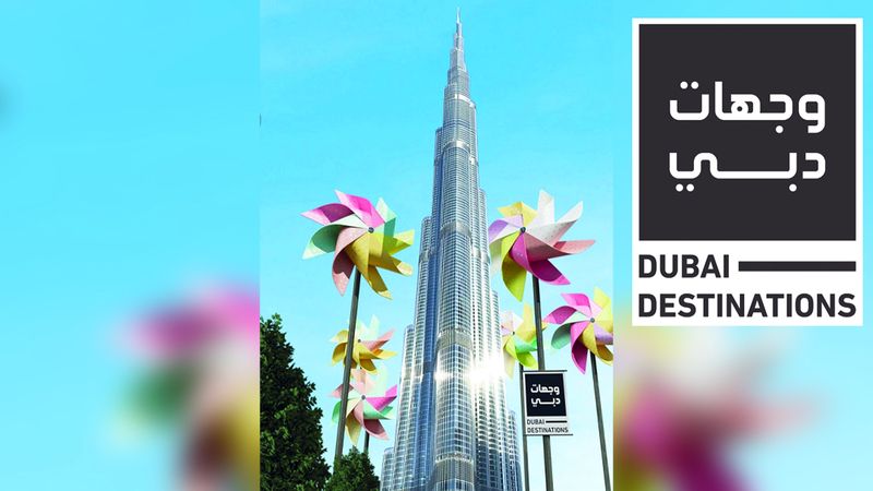 الامارات | «وجهات دبي».. عطلة صيفية فريدة في أفضل مدينة للعيش والزيارة