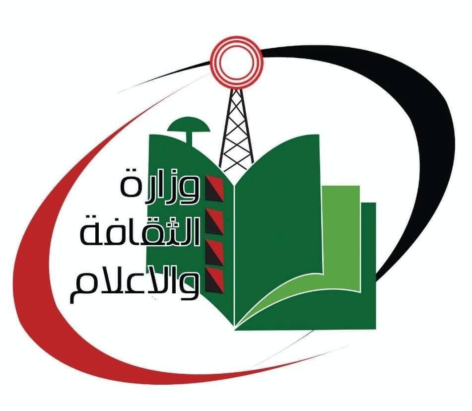 إنهاء تكليف وكيل الإعلام د.نصر الدين وتكليف سمية الهادي