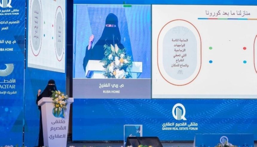 بينها تكنولوجيا العقارات.. ملتقى القصيم يستعرض عدة قضايا في ختامه
