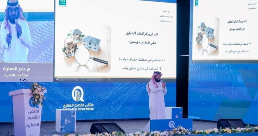 بينها تكنولوجيا العقارات.. ملتقى القصيم يستعرض عدة قضايا في ختامه