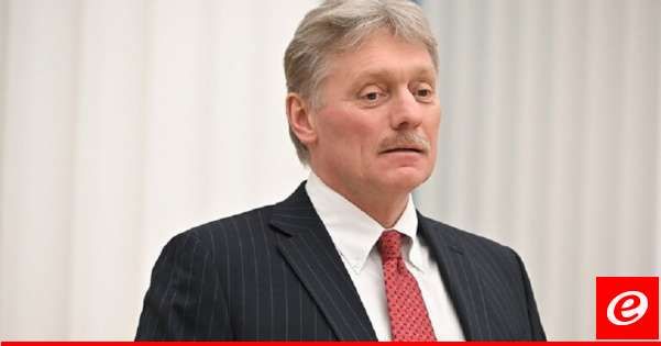 الكرملين: السياسيون الغربيون لم يتواصلوا معنا بشأن مبادرات السلام حول أوكرانيا