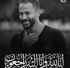 حاتم صلاح ينعي اللاعب أحمد رفعت بعد وفاته المفاجئة