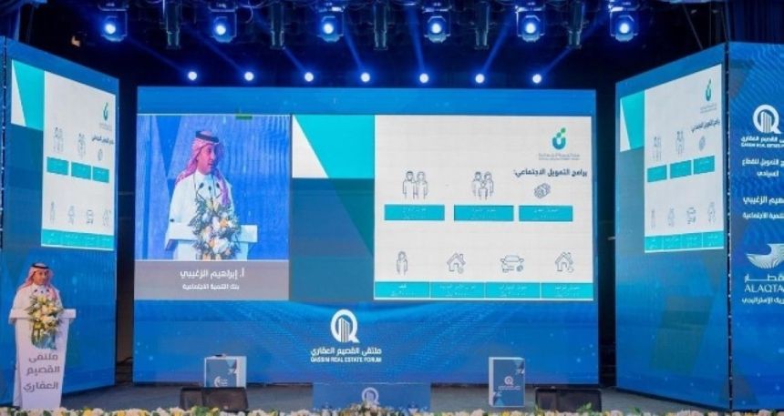 بينها تكنولوجيا العقارات.. ملتقى القصيم يستعرض عدة قضايا في ختامه