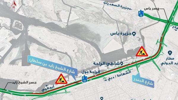 إغلاق جزئي على شارع الشيخ زايد بن سلطان - أبوظبي