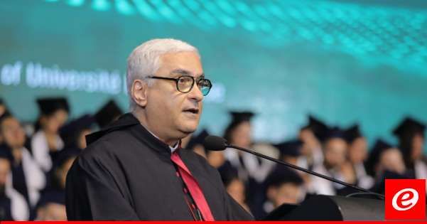 المطران عبدالساتر بحفل تخريج طلاب جامعة الحكمة: لبنان هو وطن لكلِّ اللبنانيين بالتساوي من كلِّ الأحزاب والأديان والمناطق