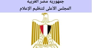 تفاصيل أداء رئيس المجلس الأعلى للإعلام اليمين أمام النواب قبل بدء عمله